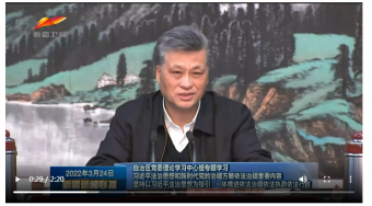 自治区党委理论学习中心组专题学习习近平法治思想和新时代党的治疆方略依法治疆重要内容