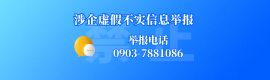 清朗·优化营商网络环境 保护企业合法权益