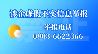 清朗·优化营商网络环境 保护企业合法权益