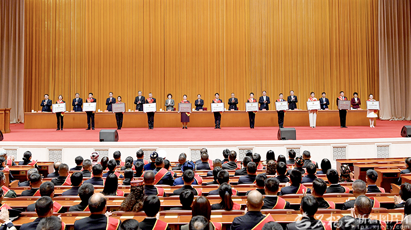 自治区第九次民族团结进步表彰大会举行