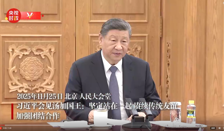 习近平会见汤加国王：坚定站在一起 赓续传统友谊 加强团结合作