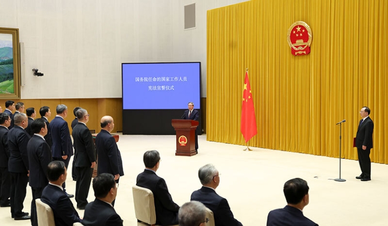 国务院举行宪法宣誓仪式 李强总理监誓
